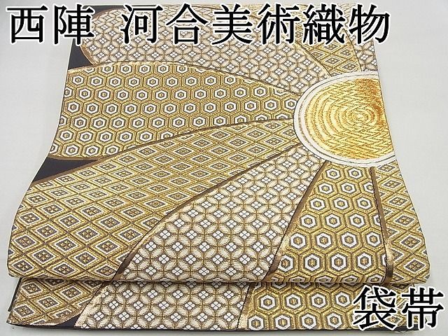 平和屋2■極上　西陣　河合美術織物謹製　六通柄袋帯　唐織　入子菱花文　金糸　逸品　DZAA1380kh4 平和屋本店□極上 西陣 河合美術織物謹製 六通柄袋帯 唐織 網目