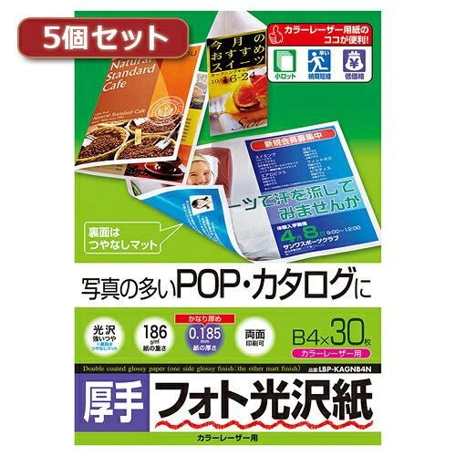 【新品・5営業日で発送】ASSY アッシー LBP-KAGNB4NX5