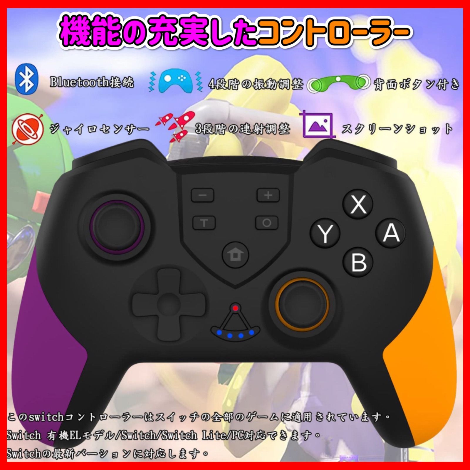 紫xオレンジ 新品 最新版 マクロ機能付き Switch コントローラー