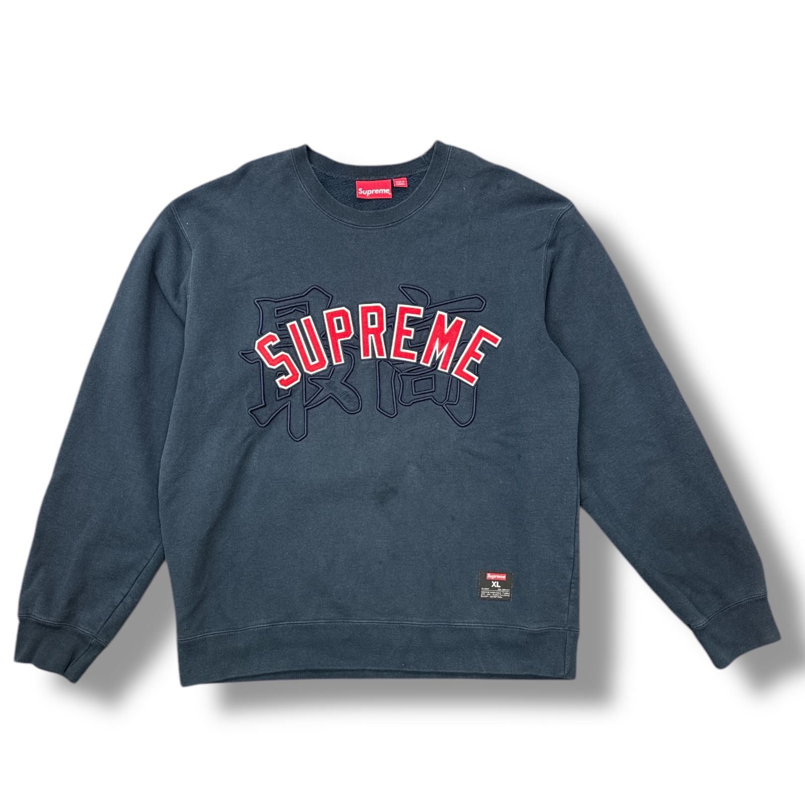 Supreme Kanji Logo Crewneck 2020SS スウェット Supreme Kanji Logo Crewneck (SS20) - $138