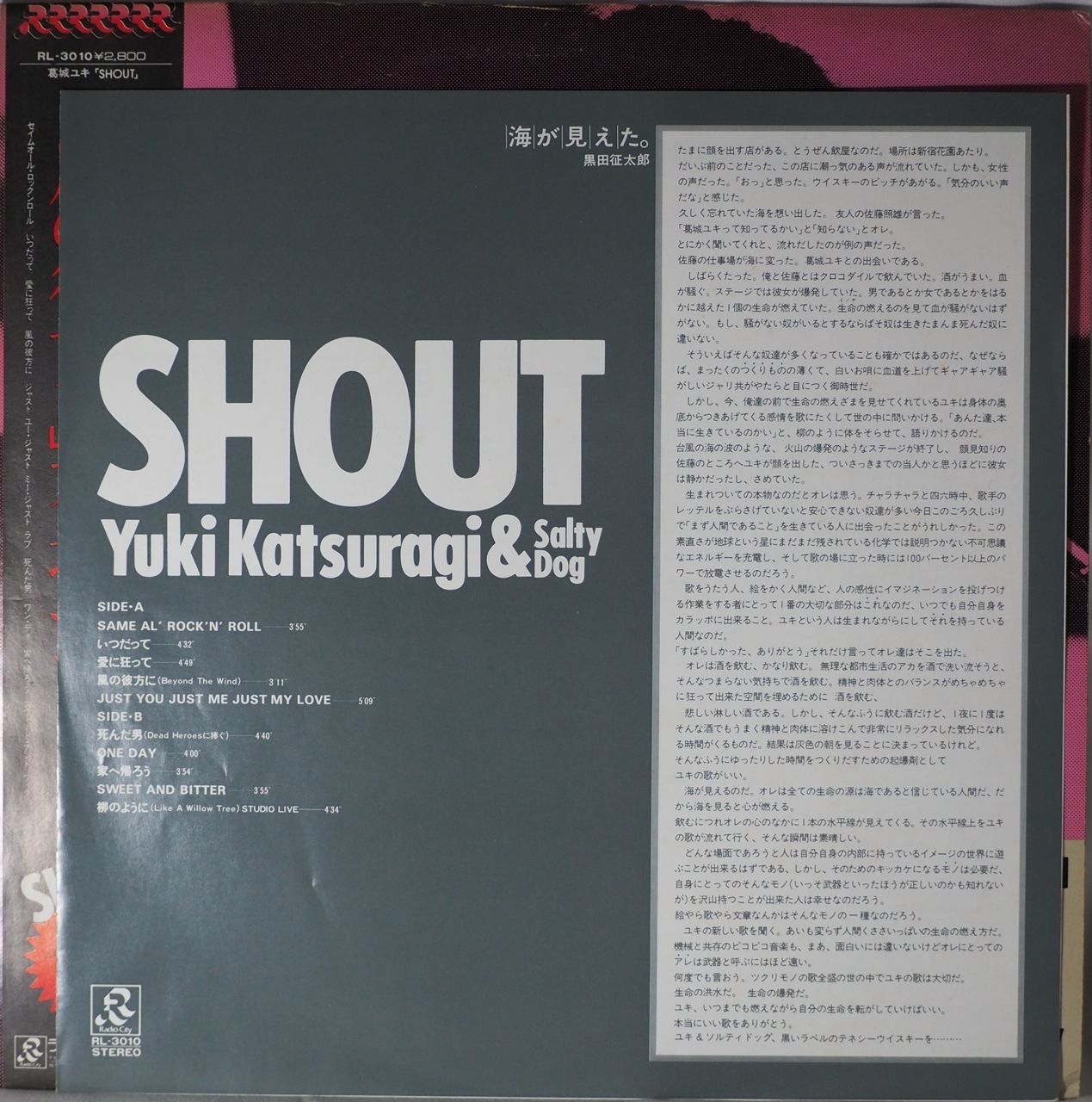 葛城ユキ & ソルティ・ドッグ／SHOUT - メルカリ