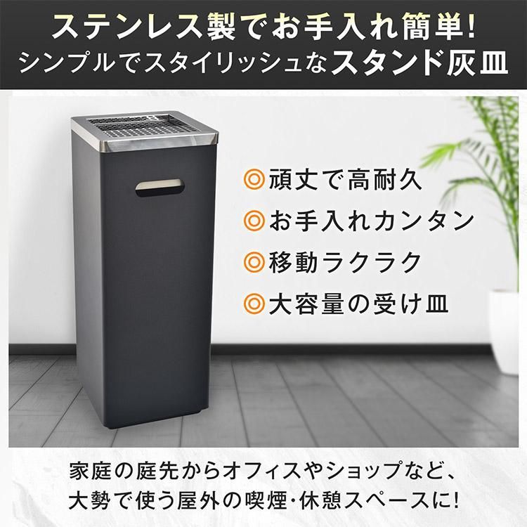 灰皿 スタンド
