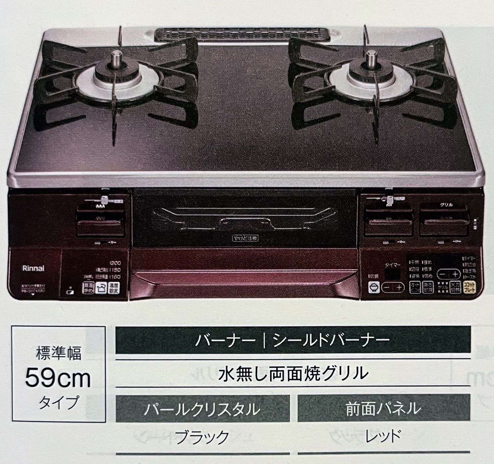リンナイ Rinnai 2口ガステーブルコンロ 都市ガス プロパンガス選択可 左右強火力選択可 LAKUCIE レッド ココットプレート付属 RTS65AWK1RGA ♥ 送料無料