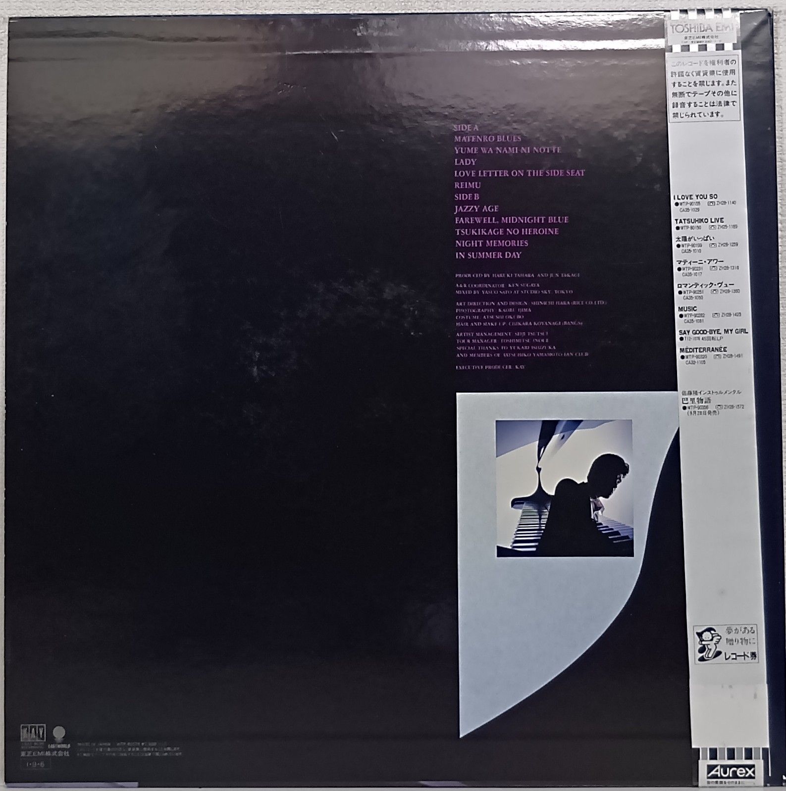 【中古】 ＭＣはひとりぼっち/勁文社/山本達彦 LP(帯付)山本達彦(Tatsuhiko Yamamoto) ／マイ・フェイバリッツ