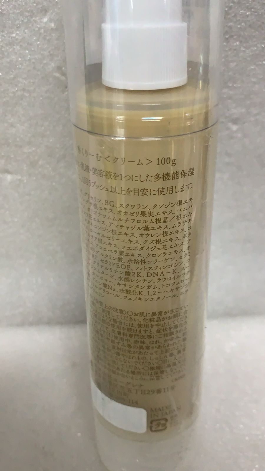 あきゅらいず 秀くりーむ（大）化粧水 乳液 美容液 大容量