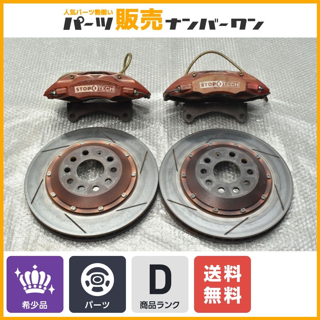 品 ストップテック STOPTECH ビッグキャリパーキット フロント 左右セット ローター径328ｍｍ ローター厚28ｍｍ ＶＷ ゴルフ7 外し