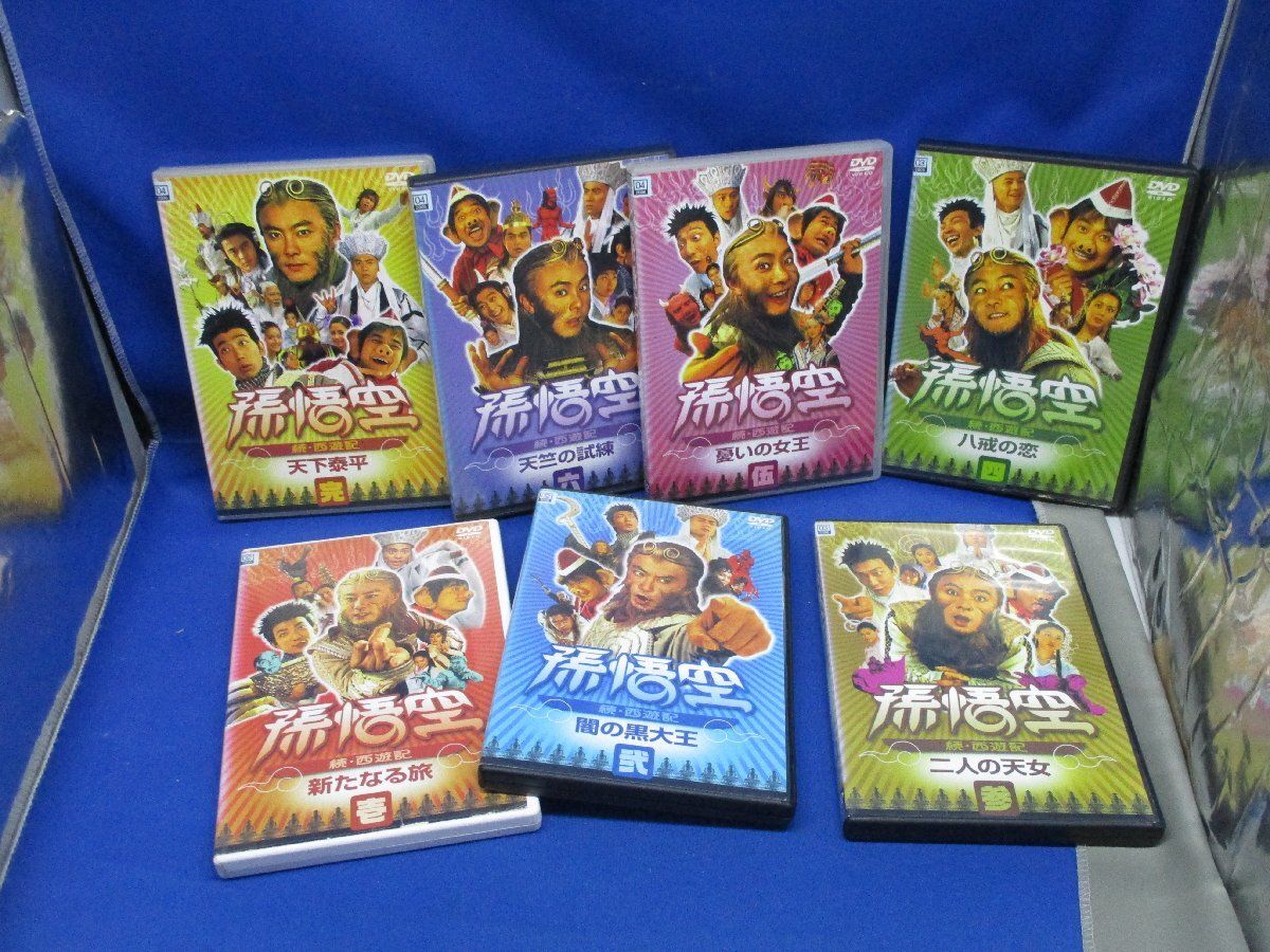 孫悟空 続 西遊記 全7巻 DVD ディッキー チョン 台湾 香港合作 12