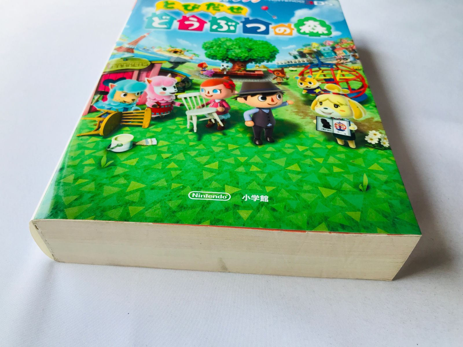 任天堂　3DS ゲーム機　どうぶつの森　攻略本 あつまれ どうぶつの森 & ハッピーホームパラダイス・大型