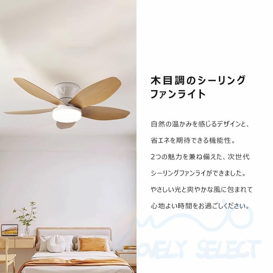シーリングファンライト led 調光調色 扇風機 8畳 10畳 12畳 ファン付き照明 シーリングライト 北欧 逆回転機能 5羽根 軽量 薄型 空気循環