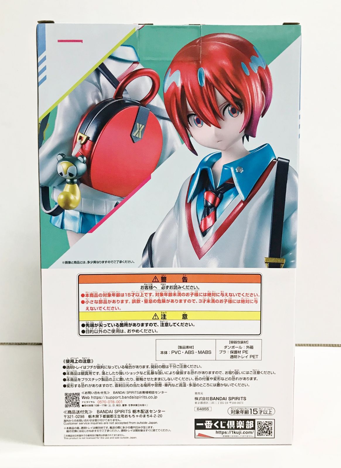 【新品未開封】ラストワン賞 アマテ・ユズリハ(マチュ)＋B賞・C賞セット 中古即納】[FIG]ラストワン賞 アマテ・ユズリハ(マチュ)&ハロ