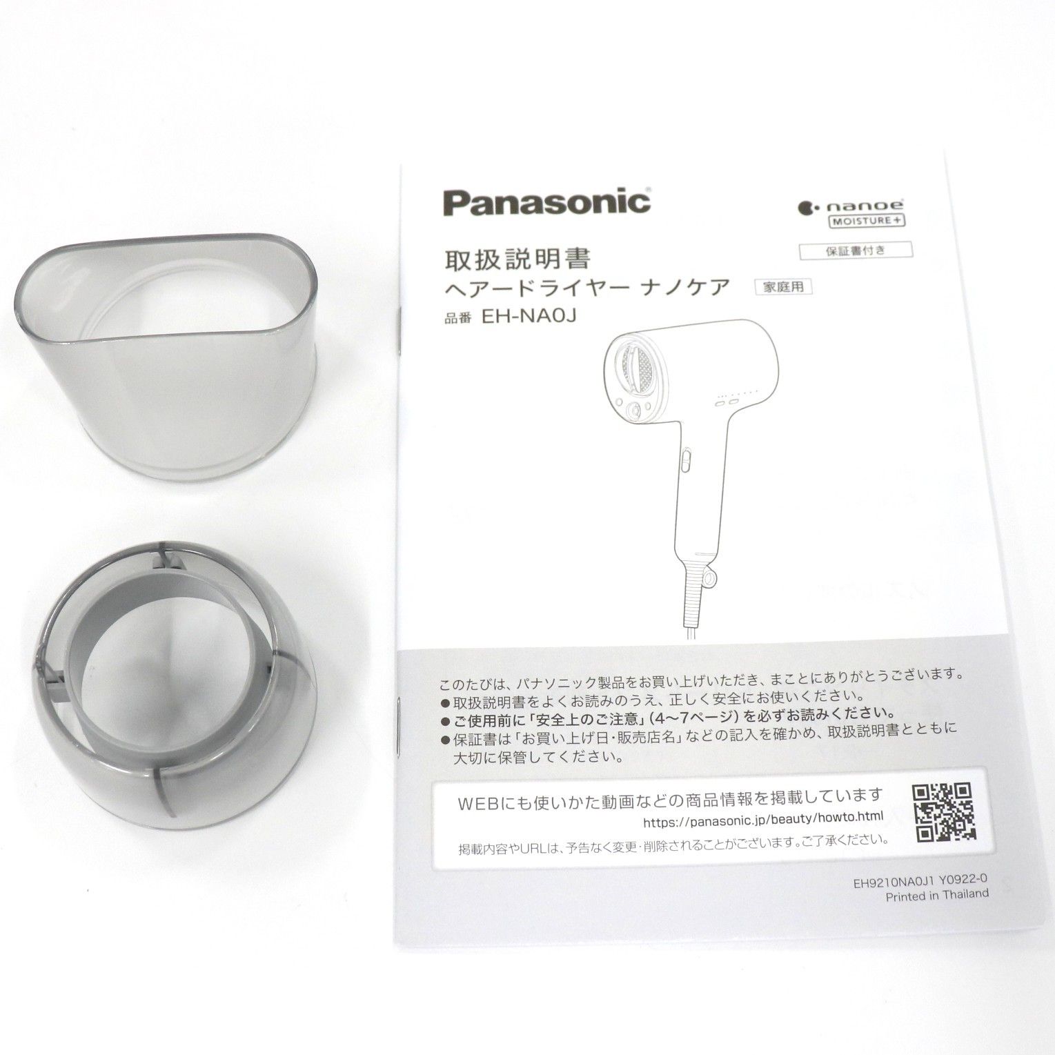 ヘアードライヤー