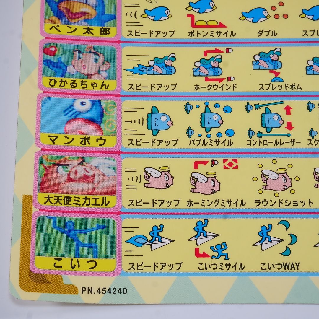 純正インストラクションカード 極上パロディウス KONAMI 出品672