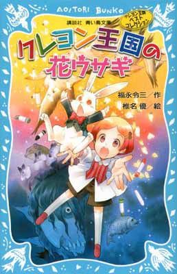 クレヨン王国　25冊セット 71i5utI2SEL._UF350,350_QL50_.jpg