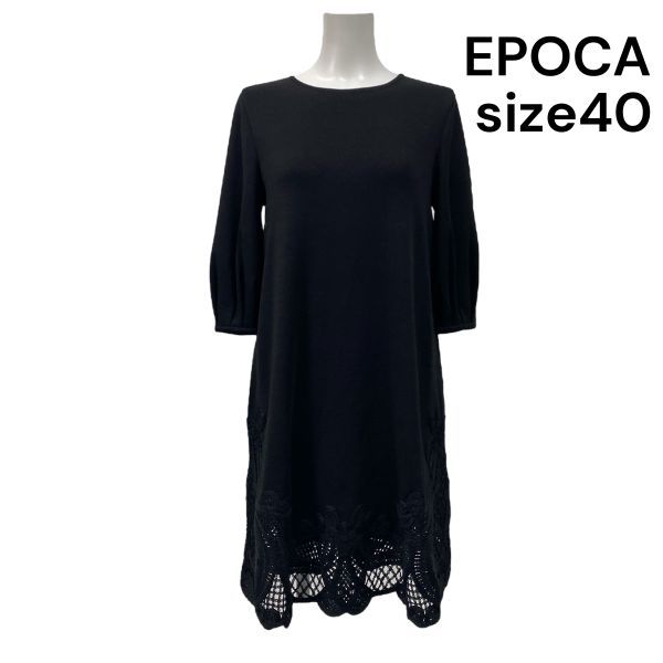 ◇ 美品 エポカ Epoca ワンピース 膝丈 七分袖 レース 刺繍 黒