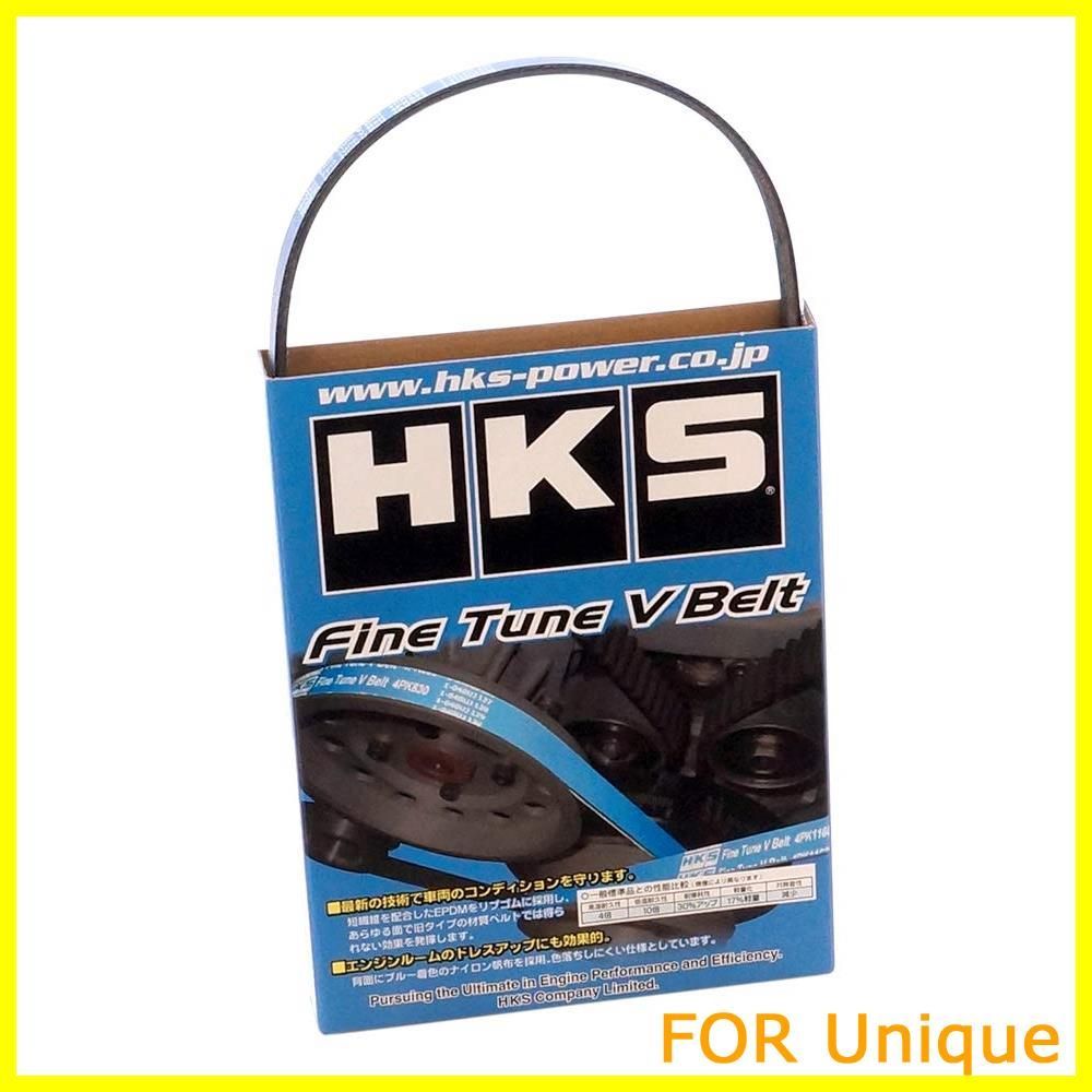 【特価商品】HKS ファインチューン Vベルト 4PK910 ER34・ECR33・BNR34・BCNR33 RB25DE(T)・RB26DETT ニッサン スカイライン他 24996-AK008 ファンベルト エンジン ベルト