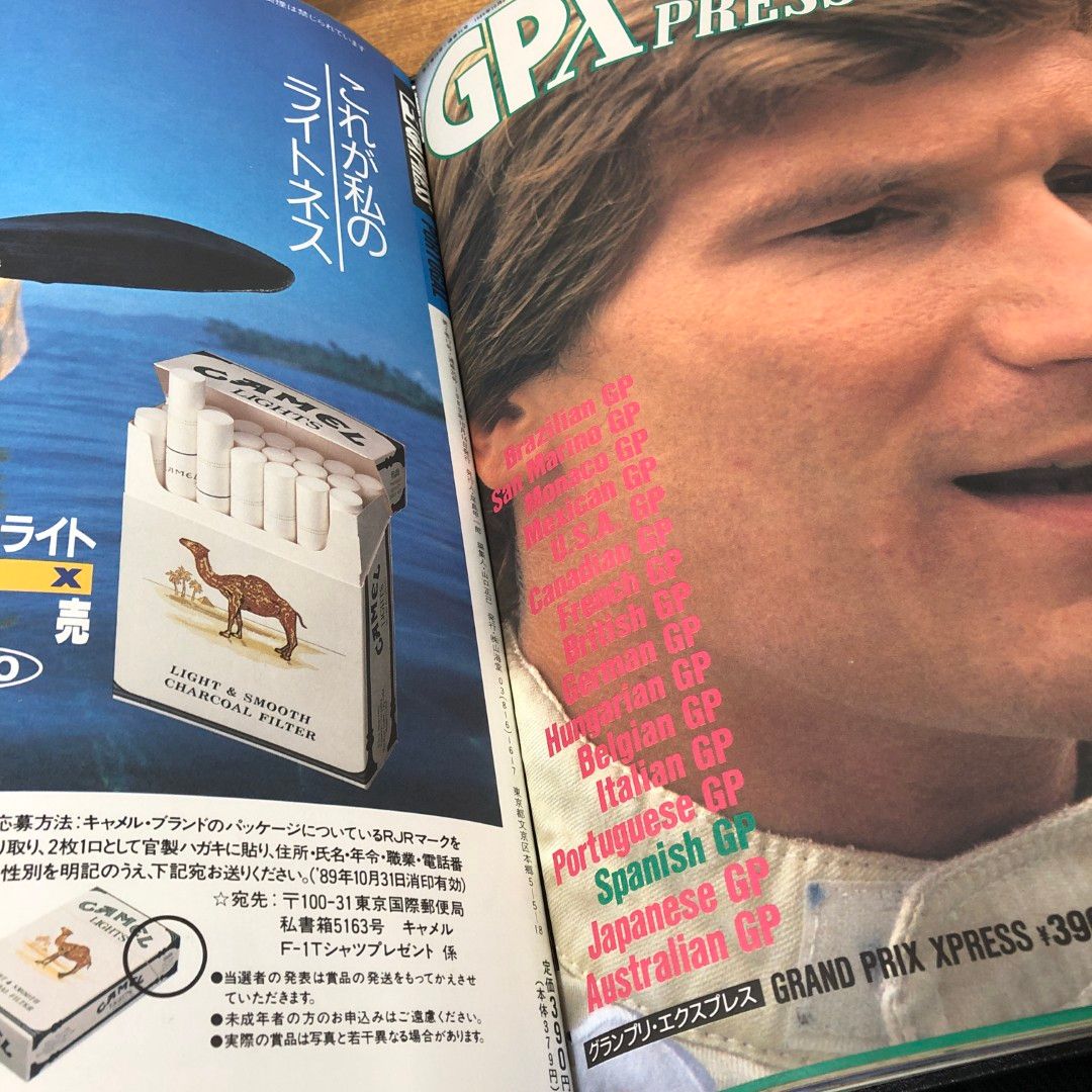 約85冊大量セット|グランプリエクスプレス|山海堂|雑誌|バックナンバー|B