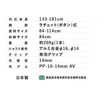 そふと安心2本杖