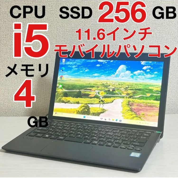 6世代 Core i5 4GB Windows11 Office ノートパソコン VAIO
