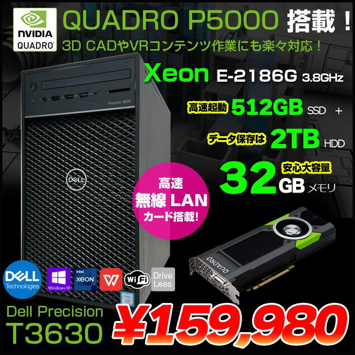 新品高速SSD Windows10 搭載 中古良品 17.3型 DELL VOSTRO 3700 ノート 