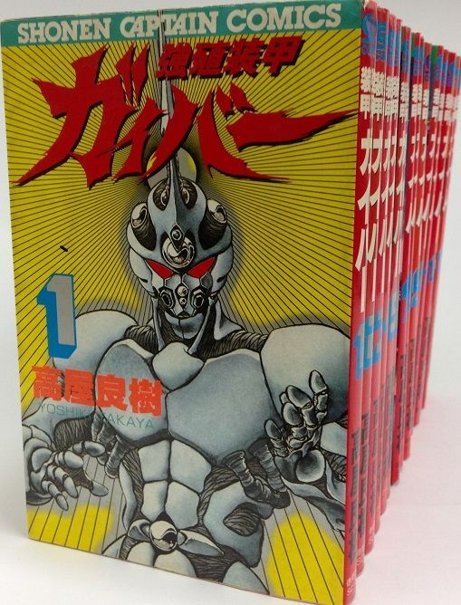 ロマンアルバム強殖装甲ガイバービジュアル データ ファイル