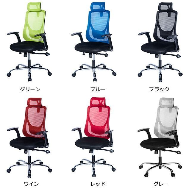 ワイン オフィスチェア メッシュ ハイバック ロッキング オフィス