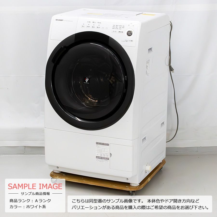 極美品ランク / 屋内搬入付き / 徹底分解クリーニング済み】 SHARP ドラム式洗濯乾燥機 洗濯7kg 乾燥3.5kg 長期90日保証 20-21年製  ES-S7F プラズマクラスター コンパクトサイズ 幅64cm 水冷除湿 DDインバーター搭載 - メルカリ