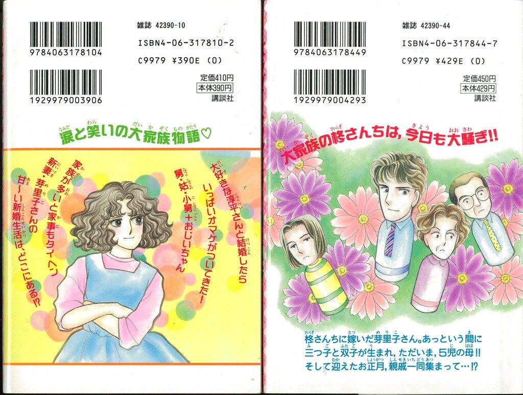 【中古】 パラダイス・ファミリー ２/講談社/風間宏子 中古】 パラダイス・ファミリー 2/講談社/風間宏子