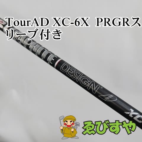 入間【中古】 シャフト その他 TourAD XC-6X  PRGRスリーブ付き  0[2562]