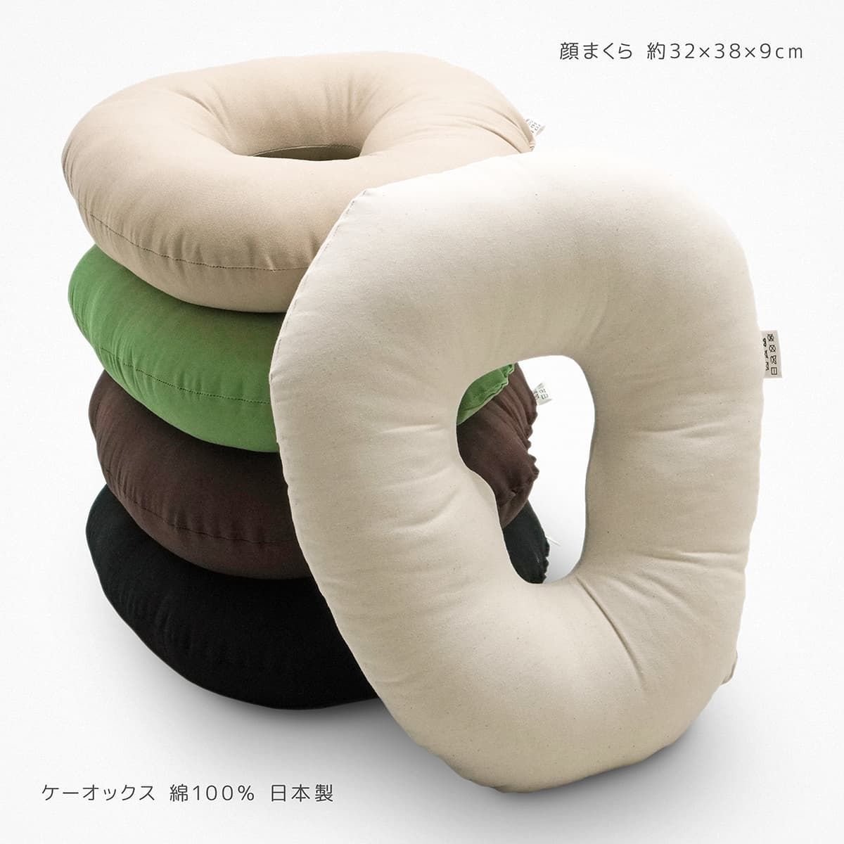小顔まくら 顔枕 うつぶせ枕 顔まくら 約32×38×9cm 日本製 ケーオックス 側地組成