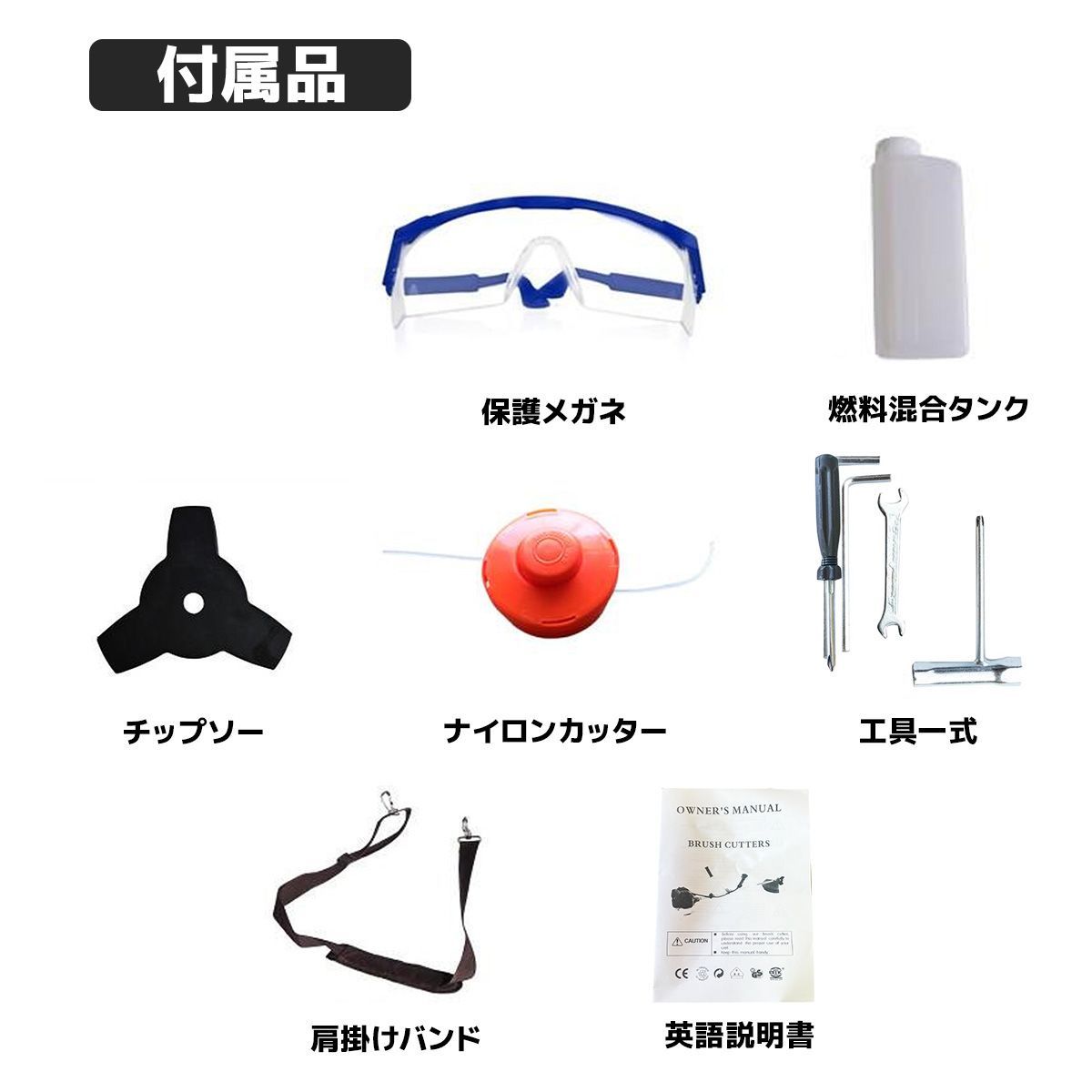 草刈り 草刈機