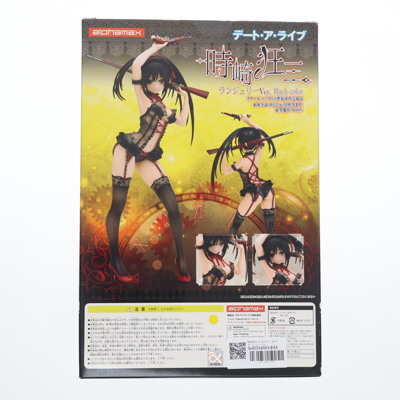 AmiAmi - 時崎狂三(ときさきくるみ) ランジェリーVer. Black color あみあみ限定版 デート・ア・ライブ 1/7 完成品 フィギュア アルファマックス フォトレビュー】【あみあみ限定版】『デート・ア・ライブ』 時