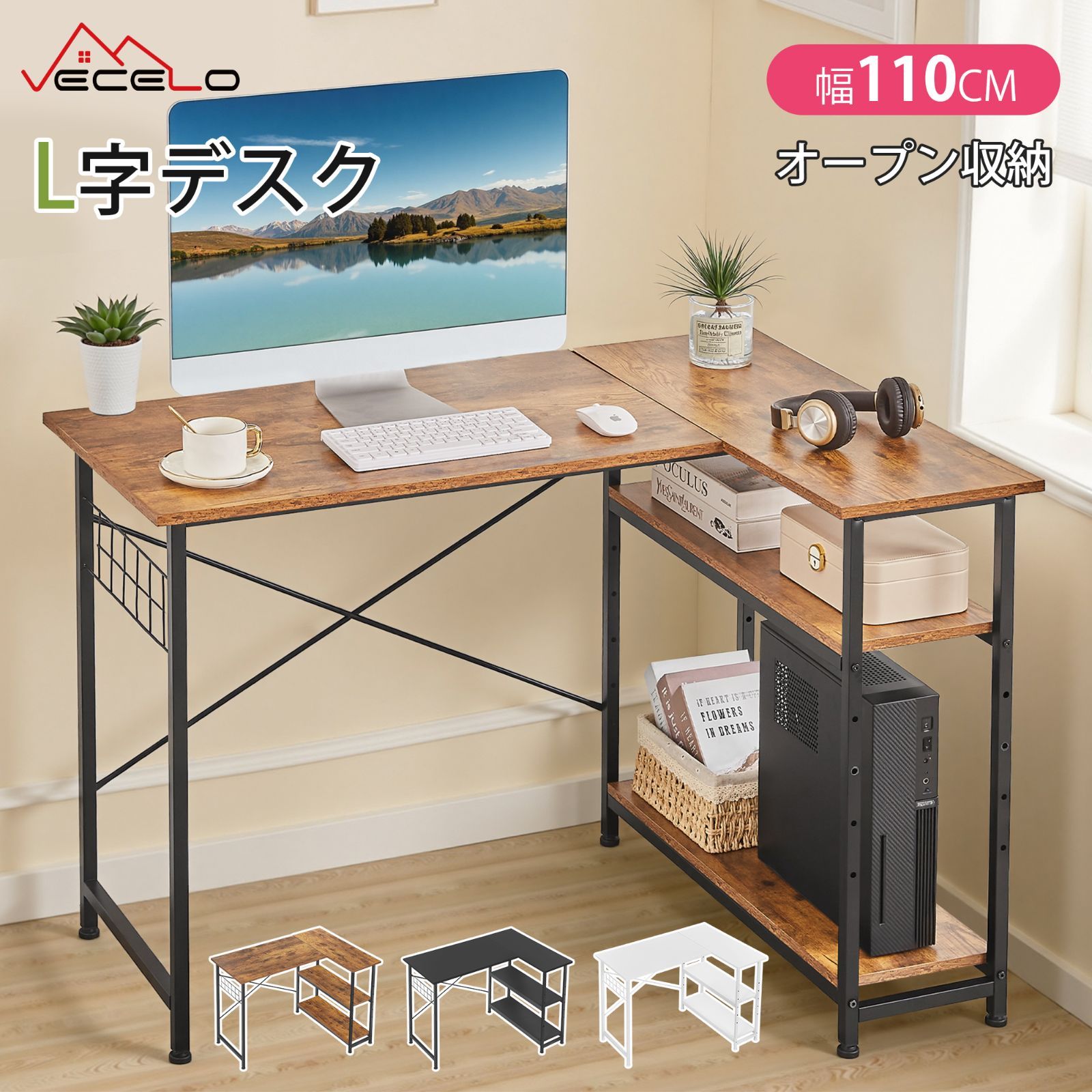 L字デスク ゲーミングデスク 幅110cm PCデスク 学習机 収納棚 新生活 VECELO L字デスク 幅110cm デスク ゲーミングデスク ラック付き