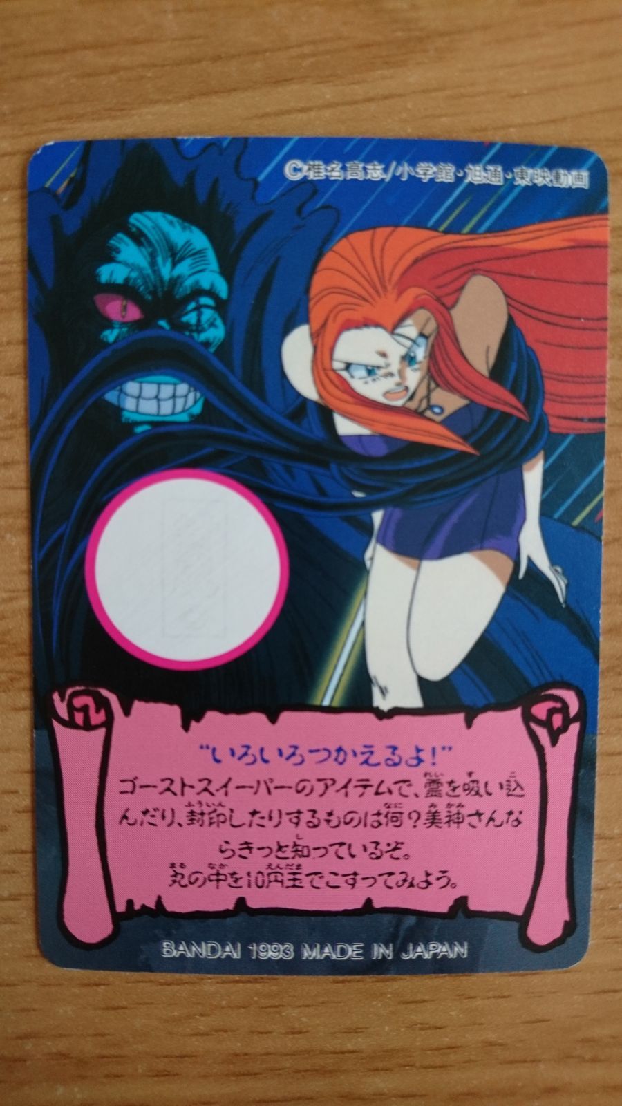 GS美神 ( ゴーストスイーパー ) おキヌと横島 - メルカリ