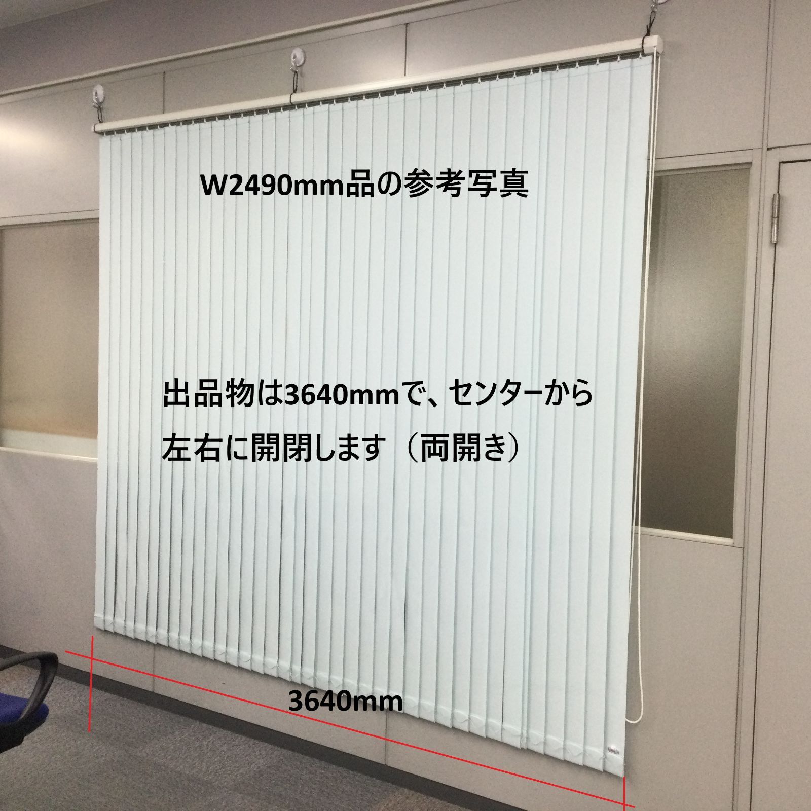 引取 品 タテ型ブラインド W3640×H1920 ニチベイ Nichibei ソーラーV バーチカル SVNU-75C
