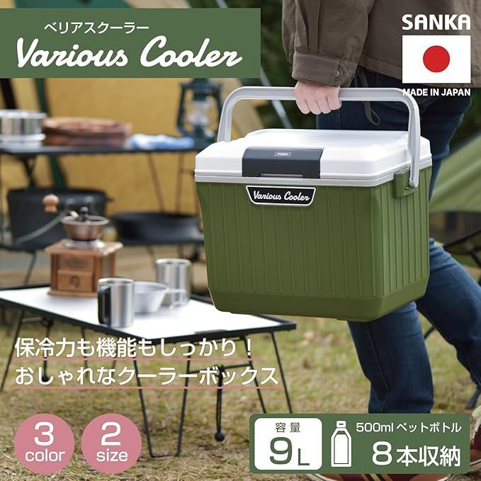 在庫処分】サンカ べリアスクーラー 高性能な断熱材を採用 ワン