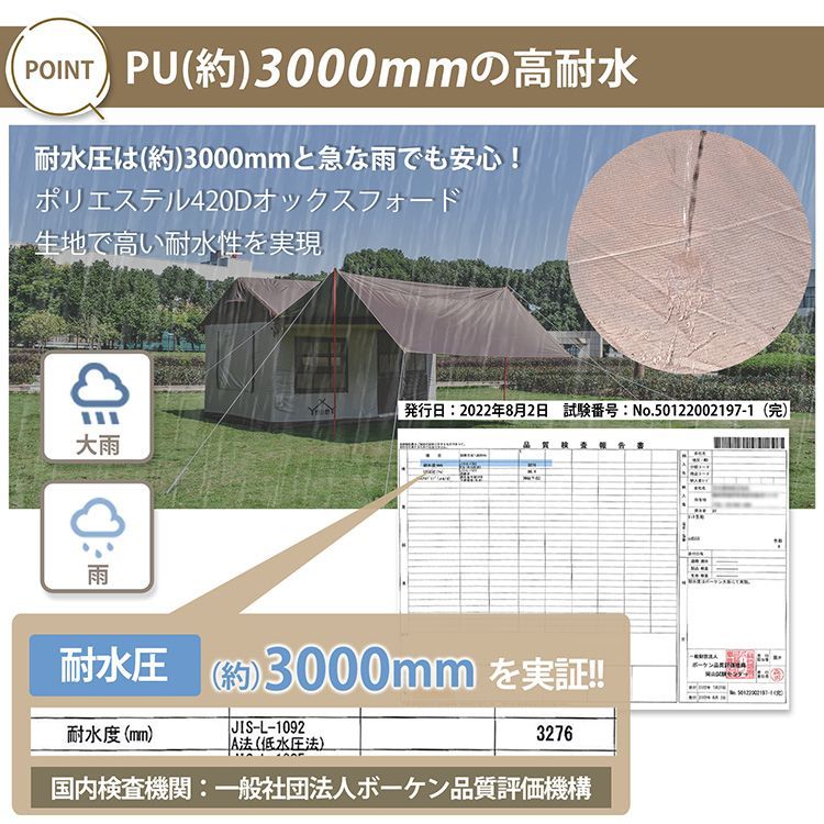 インフレータブルテント