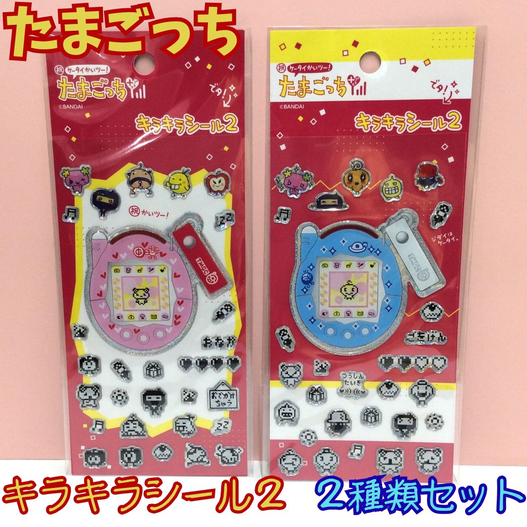 たまごっちカード★キラキラカードなど★入手困難★ 楽天市場】たまごっちカードの通販