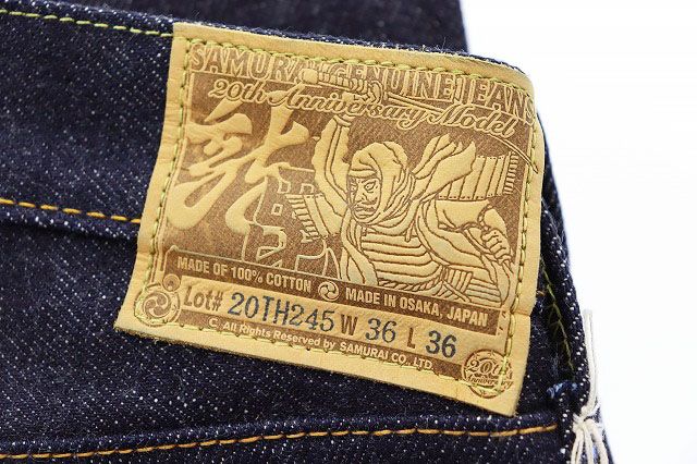 サムライカスタム　オオナゴII100R サムライジーンズ SAMURAI JEANS 糊付き 25oz W36 S511XX25OZ