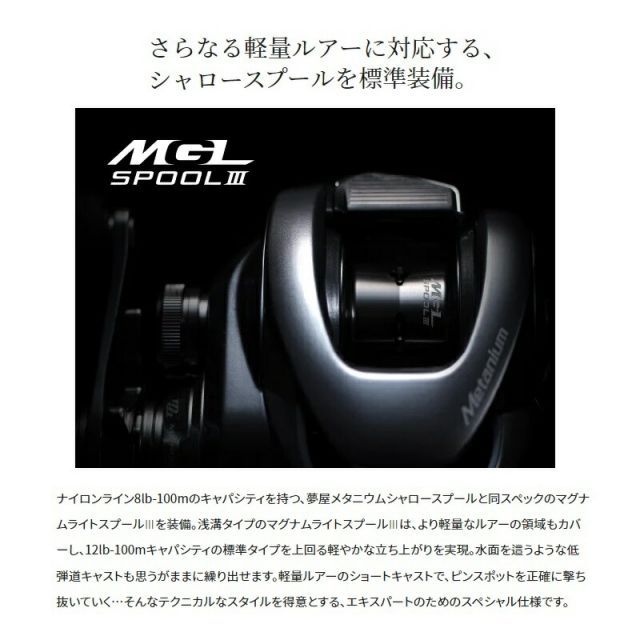 シマノ シマノ 22 メタニウムシャローエディション RIGHT / ベイト