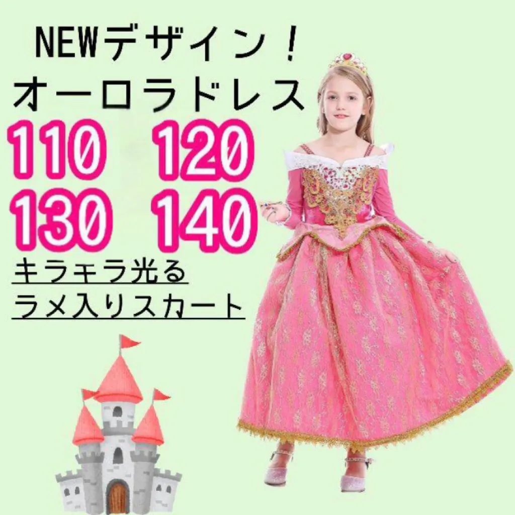 110センチ 120センチ 130センチ 140センチ 子供用ドレス New 長袖