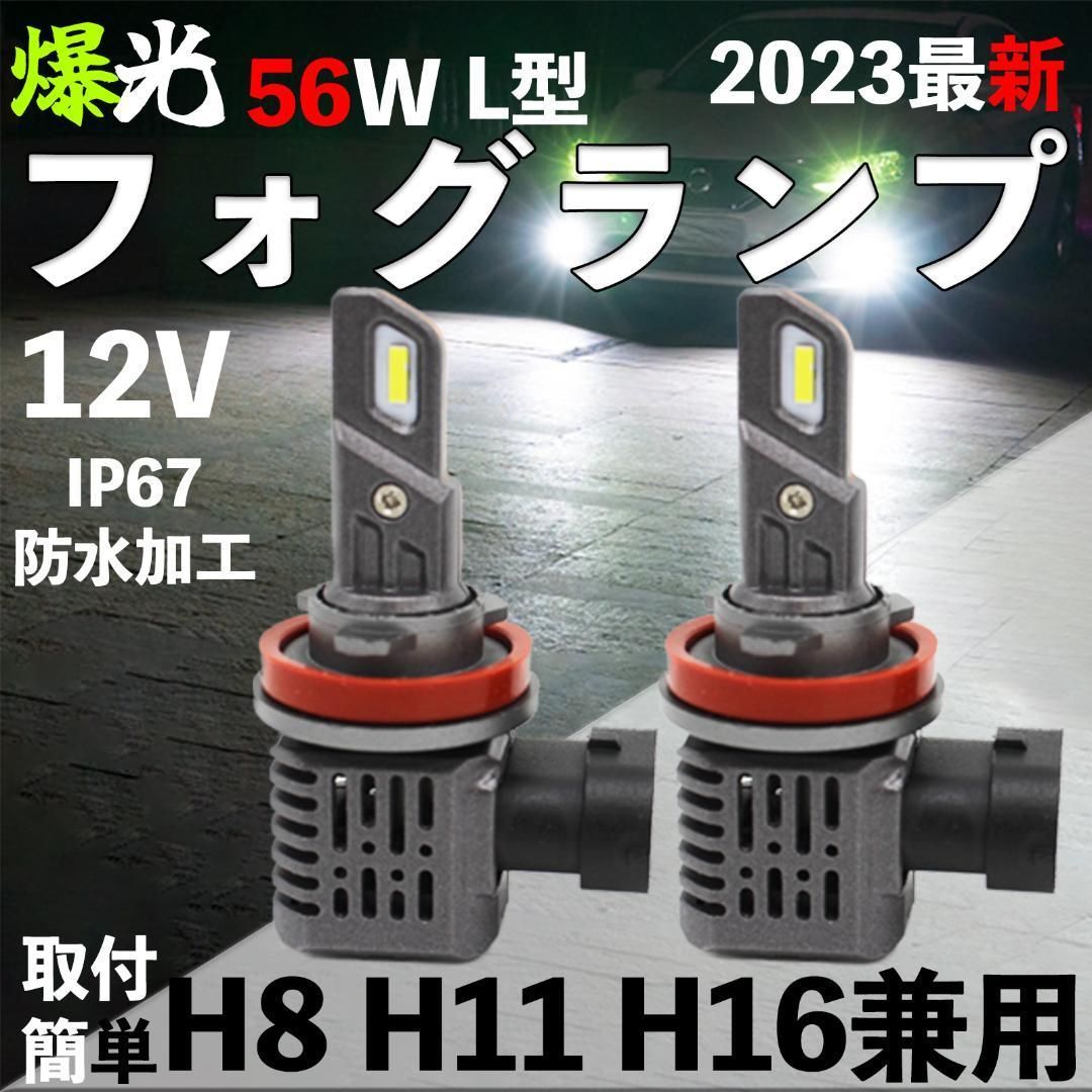 H8 H11 H16 車 爆光 ヘッドライト LED 16000lm 6500k - パーツ