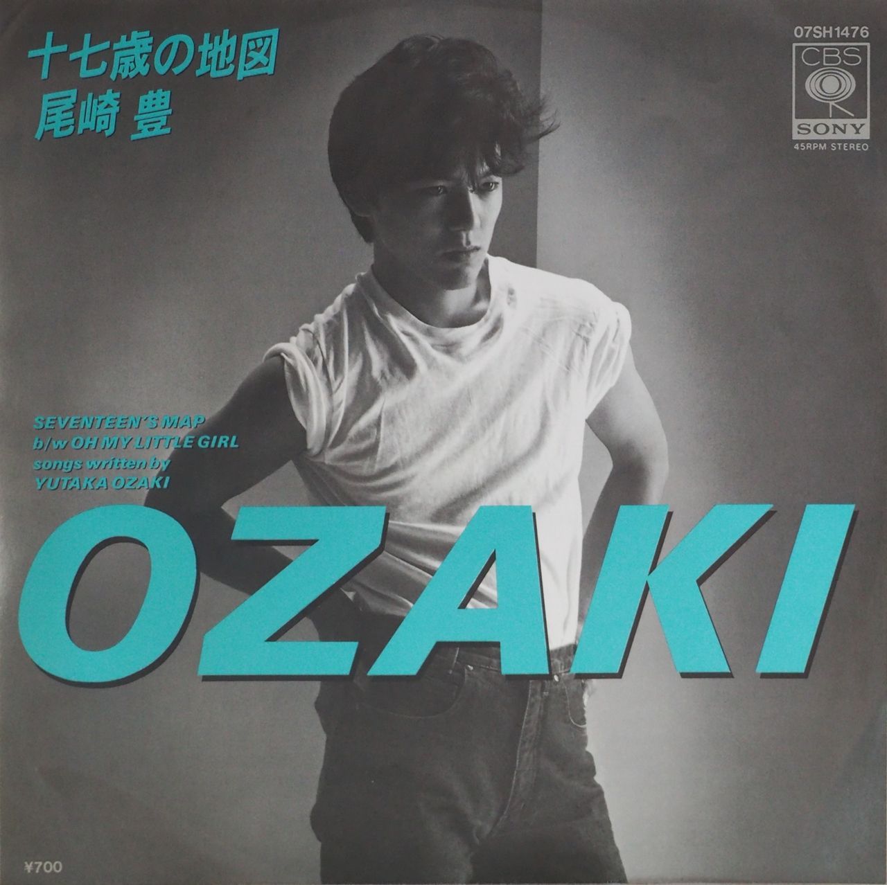 十七歳の地図 - 尾崎豊 レコード 希少7インチレコード〔 Oh My