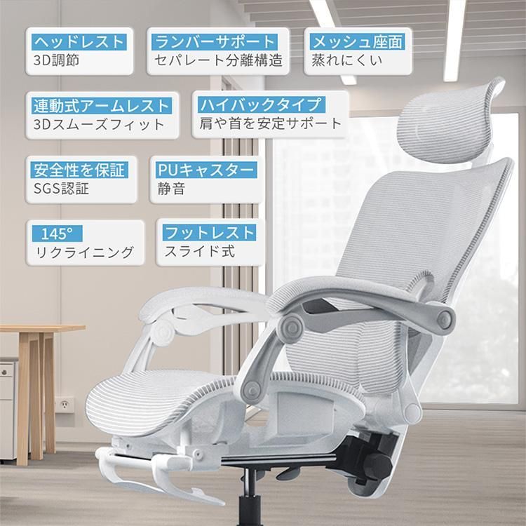 デスクチェア