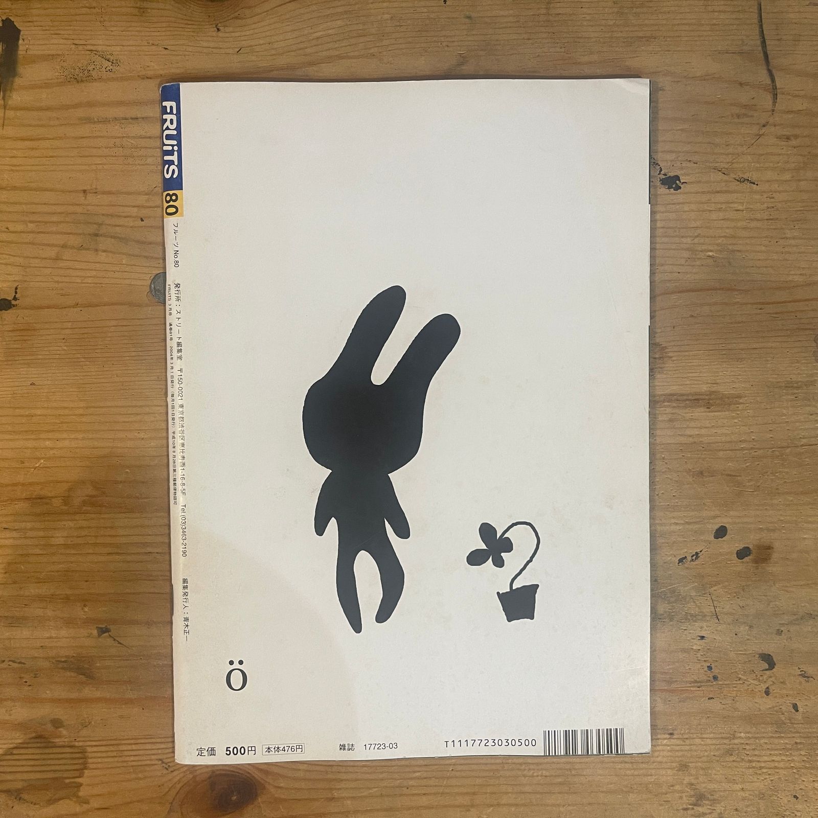 FRUiTS（フルーツ）2004年3月号 No.80 FRUiTS Magazine March
