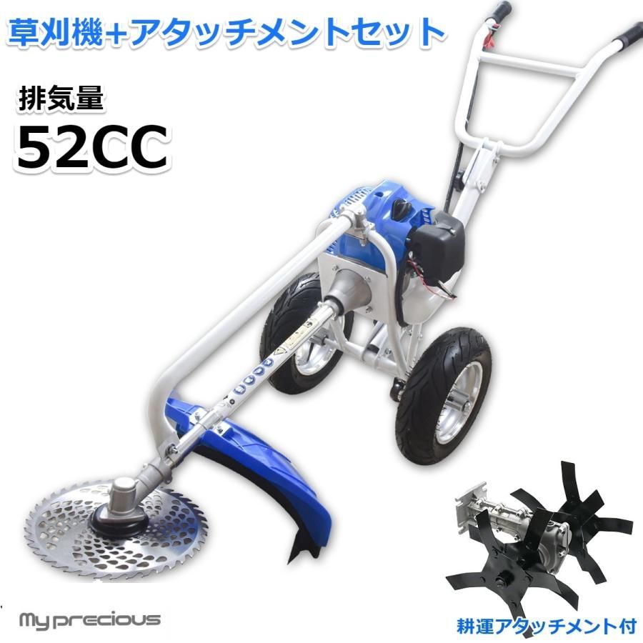 手押し式 エンジン草刈機 +耕運アタッチメントセット排気量52cc 耕運機耕うん機チップソーナイロンカッター 日本語説明書動画付