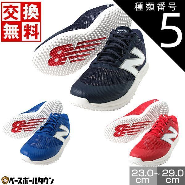 新品未使用】種類5:ブルー(BLUE)/25.0cm 野球 トレーニングシューズ new balance ニューバランス FuelCell  フューエルセル ブルー 青 ネイビー 紺 レッド 赤 アップシューズ 2024 T4040TB7 - メルカリ