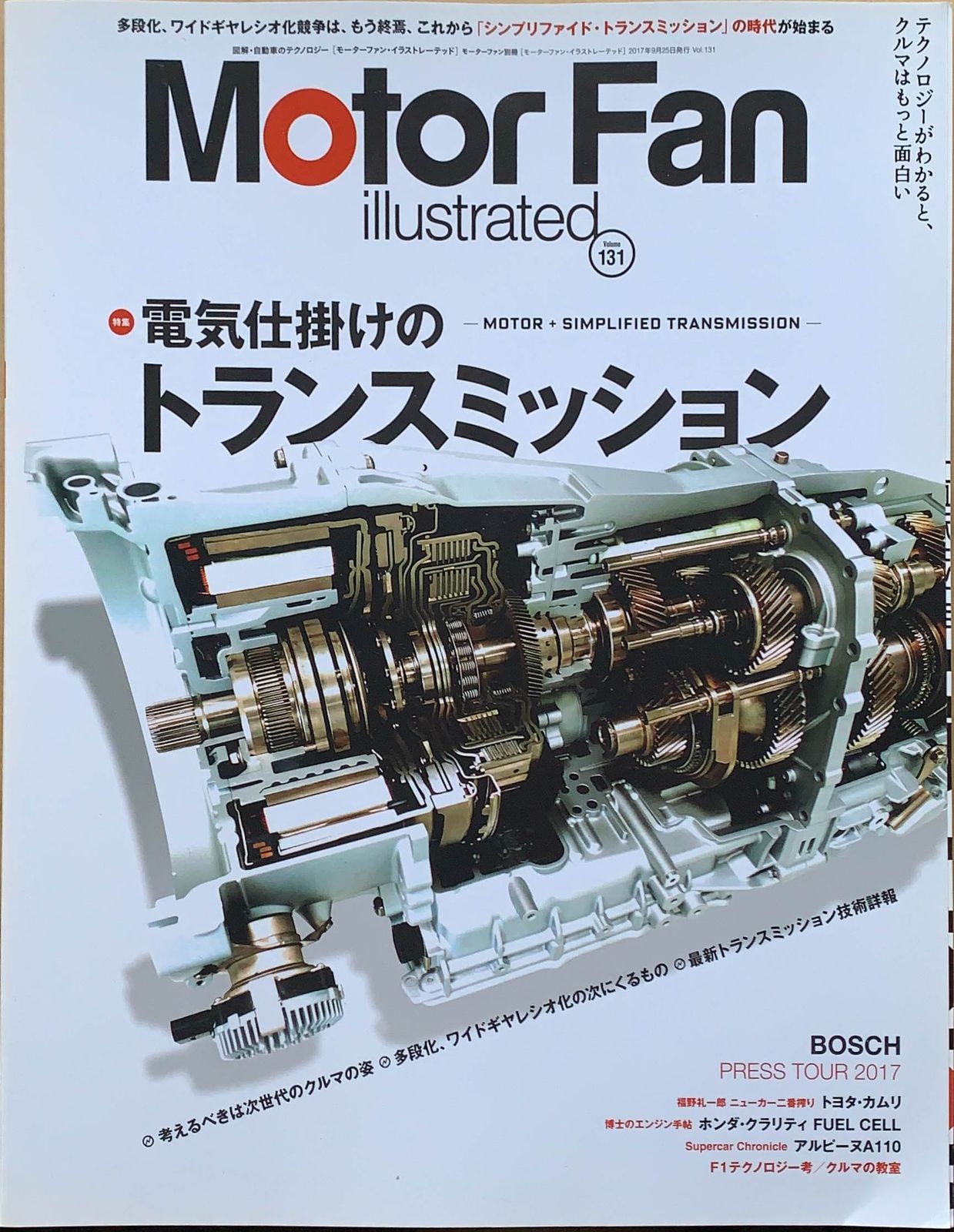 MOTOR　みけねこ堂　Vol.131　管理番号：20231108-1　FAN　メルカリ　illustrated　(モーターファン別冊)