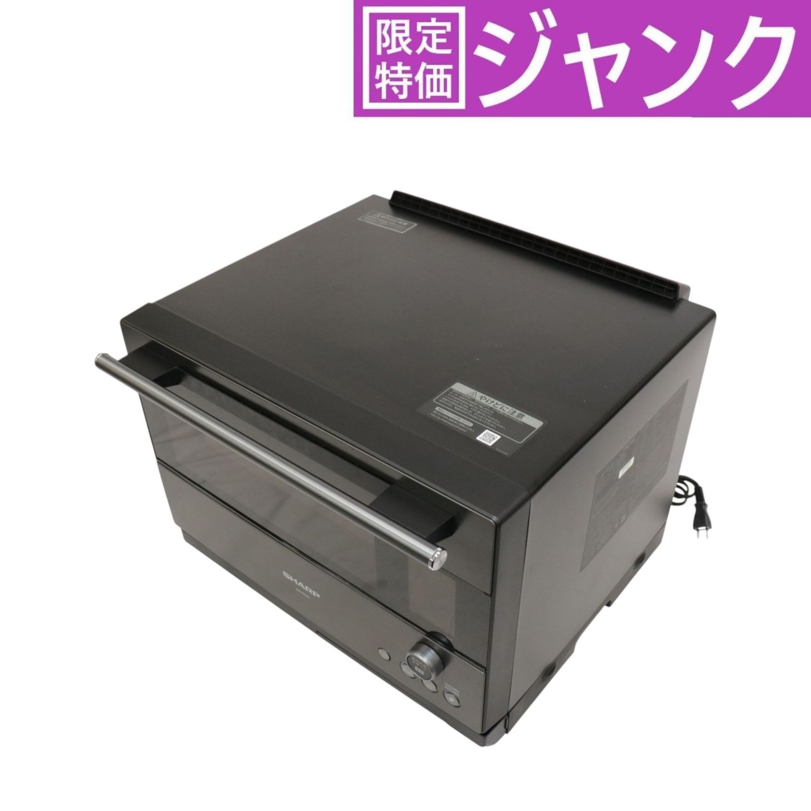 SHARP HEALSIO グレー　オーブンレンジ AX-RA20 ジャンク ジャンク] [30L]シャープ ウォーターオーブン ヘルシオ AX-RA20