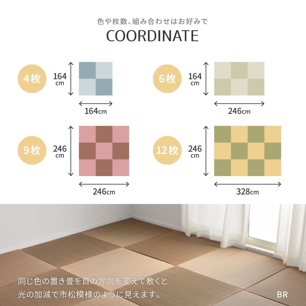 組合せ自由 6枚セット 縁なし畳 置き畳 彩 約82×82×2.5cm 抗菌 防臭 へりなし畳 フロア畳 ユニット畳 システム畳 可愛い カラフル  い草 DIY カット可能 琉球畳風 防音対策 フロアー畳 フローリング畳 滑り止め付 夏用 涼しい ひんやり メルカリ