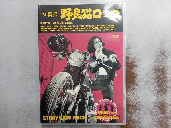 DVD 女番長・野良猫ロック - メルカリ